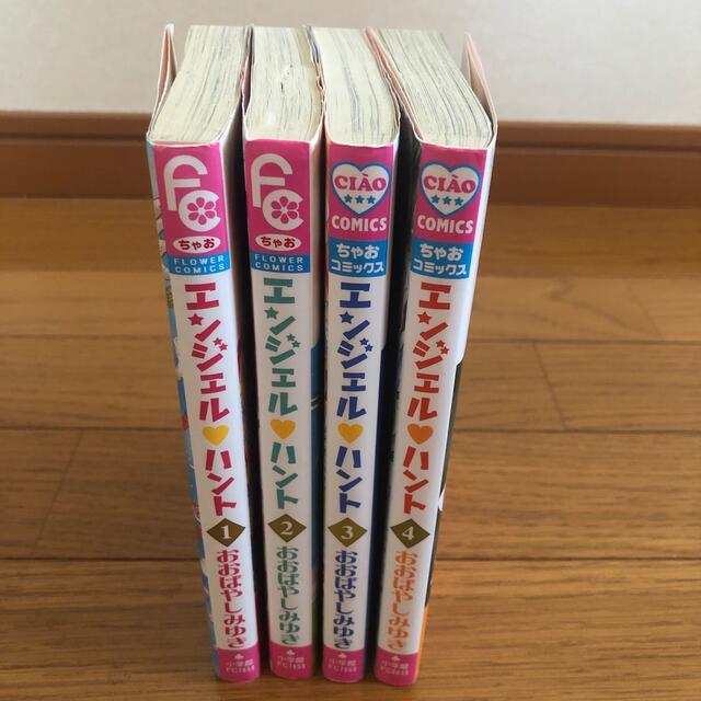 全巻セット】エンジェル・ハント 1〜4巻 おおばやしみゆきの通販 by