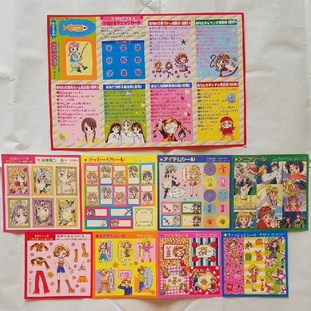 集英社 - りぼん1999年(平成11年)11月号 付録の通販 by みけねこ's