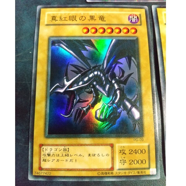 遊戯王 - レッドアイズブラックメタルドラゴン ウルトラ、メタル化魔法