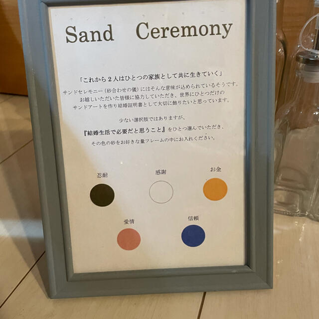 サンドセレモニー 瓶 説明の通販 by ふな's shop｜ラクマ