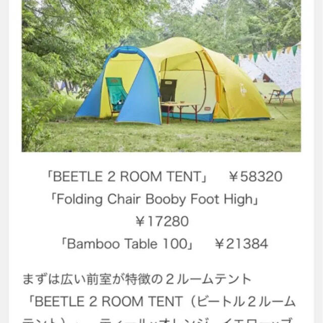 CHUMS - CHUMS Beetle 2 Room Tent チャムス ツールームテントの通販