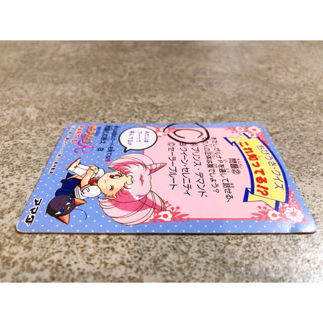 セーラームーン - 美少女戦士セーラームーンR☆アマダ キラ PPカード