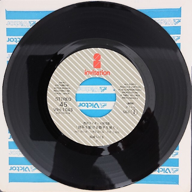 西武ライオンズ 松崎しげる / 地平を駈ける獅子を見た 】 の通販 by