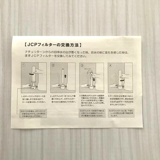 回帰水 フィルター の通販 by なごみshop｜ラクマ