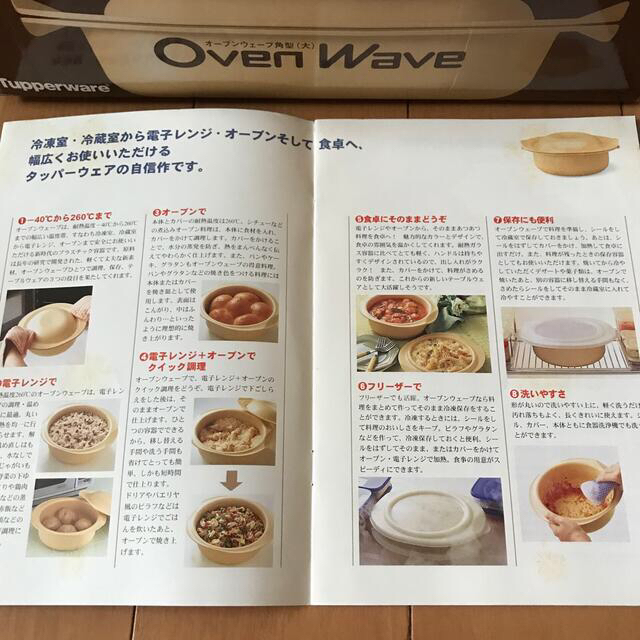 新品】タッパーウェア オーブンウェーブ角型（大）の通販 by KTs