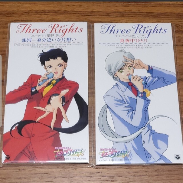 セーラームーン - セーラームーン 星夜光&夜天光 シングルCDの通販 by