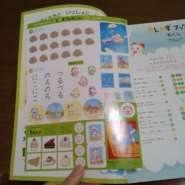 小学館 - ぷちドラゼミ 年長コース もじかずブックの通販 by なな