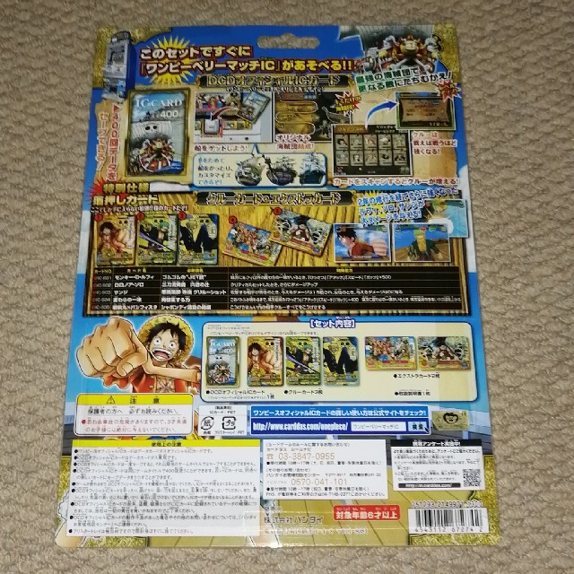 BANDAI - ワンピーベリーマッチIC スターターセット2011（未開封）の