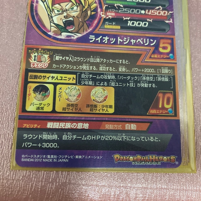 ドラゴンボール - ドラゴンボールヒーローズ旧弾バーダックの通販 by