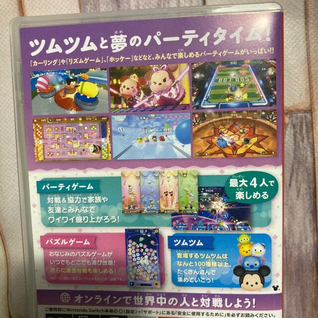 Nintendo Switch - ディズニー ツムツム フェスティバル Switchの通販