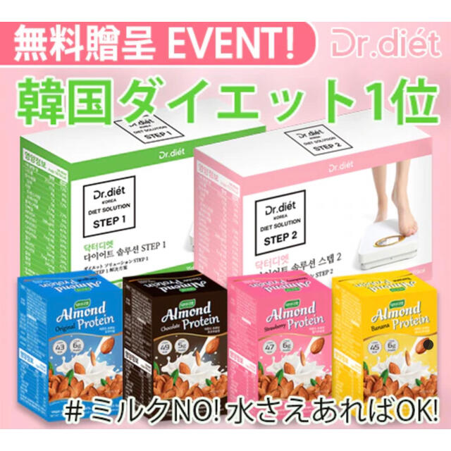 ドクターディエット STEP1 ダイエット ソリューション お試し1日分の