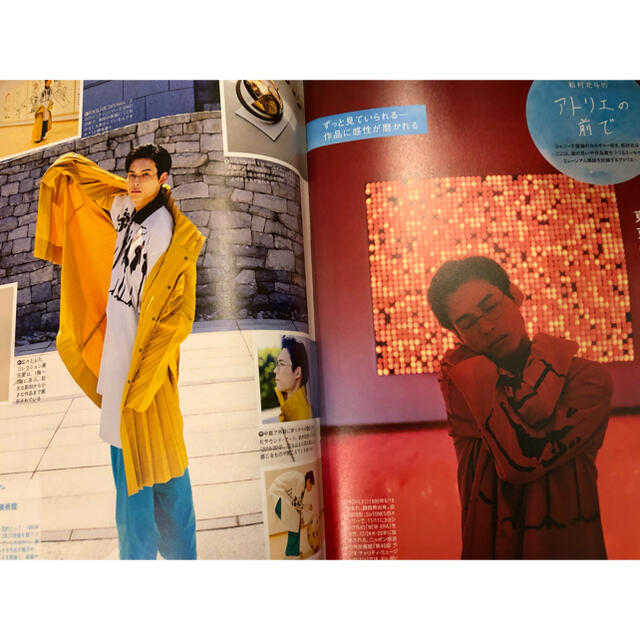 🐈‍⬛様専用松村北斗アトリエの前でvol.19東海ウォーカー1月号3頁