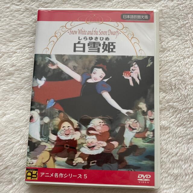 Disney - 白雪姫DVD 日本語吹替え版 新品未開封の通販 by hiroro's
