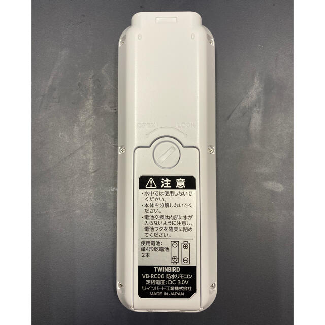 TWINBIRD - 新品未使用品❗️ツインバード 浴室テレビ 防水リモコン VB