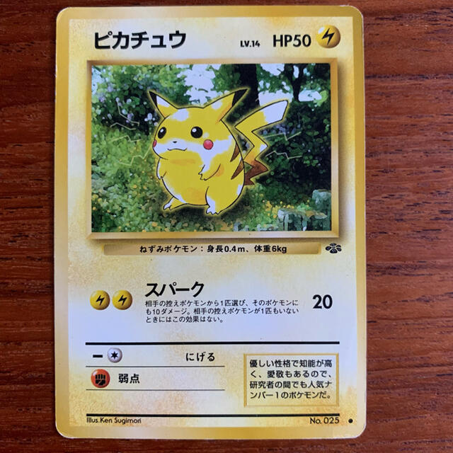 ポケモン - 旧裏 ポケモンカード【ピカチュウ/そらとぶピカチュウ/な