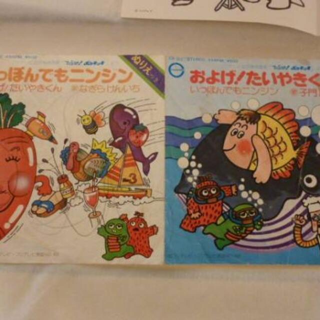 付属ぬりえ未使用付きレコード およげ！たいやきくん / いっぽんでも