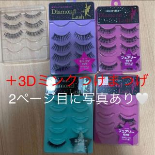 Diamond Beauty - ダイヤモンドラッシュ ウィッシュEyeの通販 by