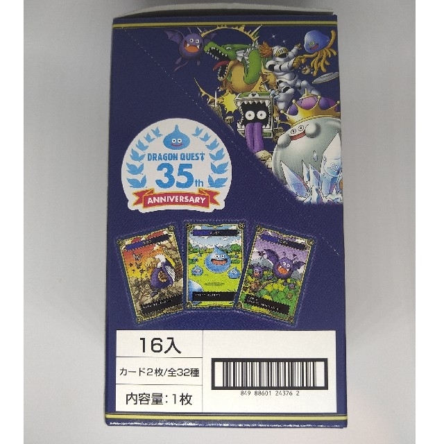 SQUARE ENIX - ○ドラゴンクエスト 生誕35周年記念メモリアルカード