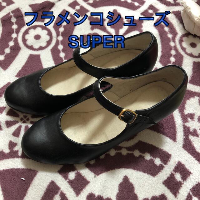 SUPER - フラメンコシューズの通販 by oichi's shop｜スーパーならラクマ