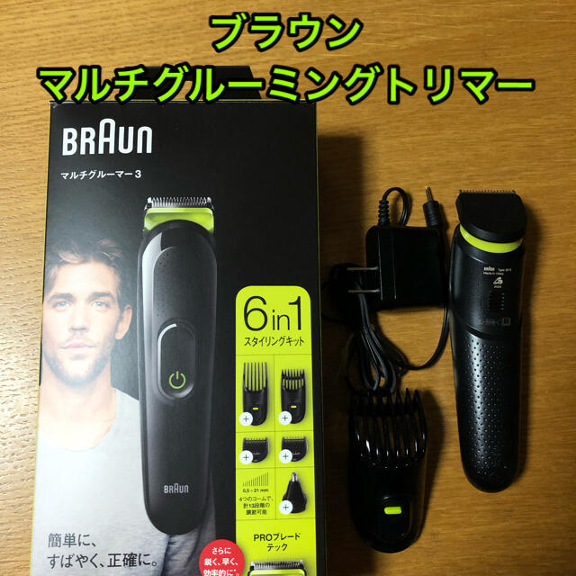 BRAUN - 専用です🙏ブラウン マルチグルーミング トリマー バリカン