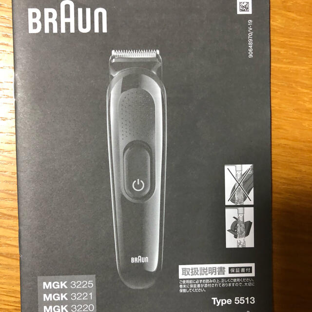 BRAUN - 専用です🙏ブラウン マルチグルーミング トリマー バリカン