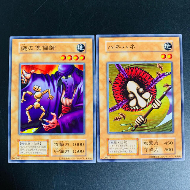 遊戯王 - ㊼【絶版】遊戯王 初期 スタジオダイス版 まとめ売り❗の通販