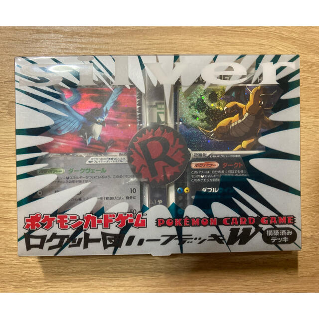 ポケモンカードゲーム 構築済みデッキロケット団ハーフデッキW -silver