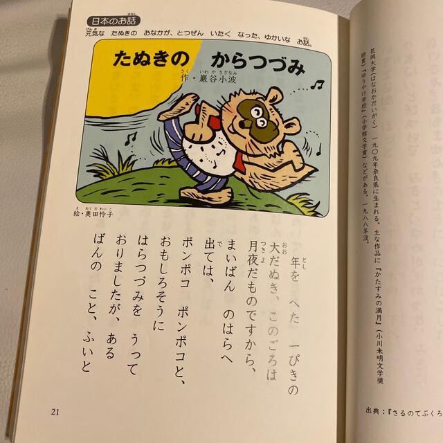10分で読める名作 一年生 岡信子 木暮正夫 荒井良二の通販 by 12/30〜1
