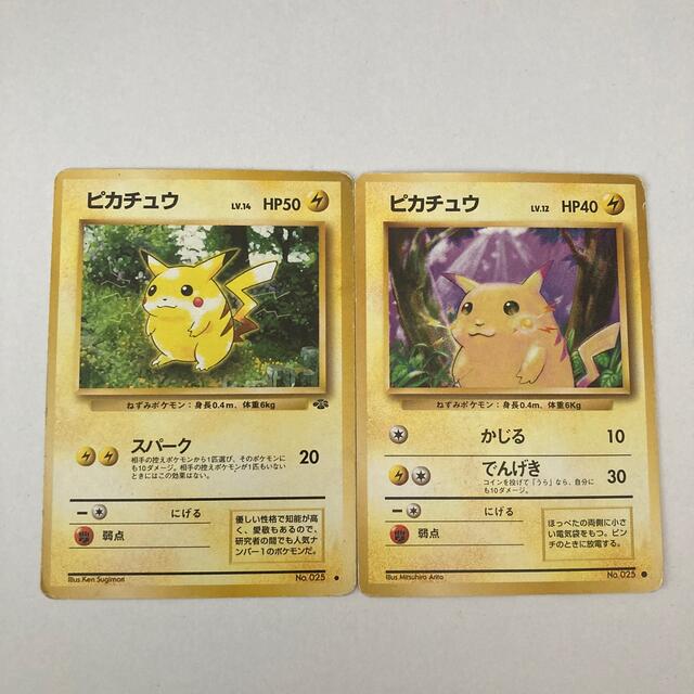 ポケモン - ピカチュウ 旧裏 ポケカ 2種類の通販 by Ks shop｜ポケモン