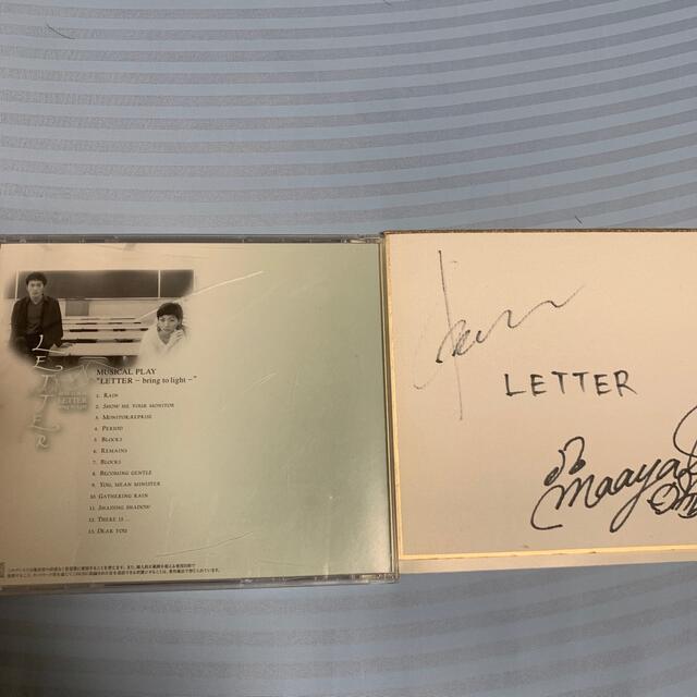 サイン付き】坂本真綾 渡辺健 / MUSICAL PLAY LETTER の通販 by あん