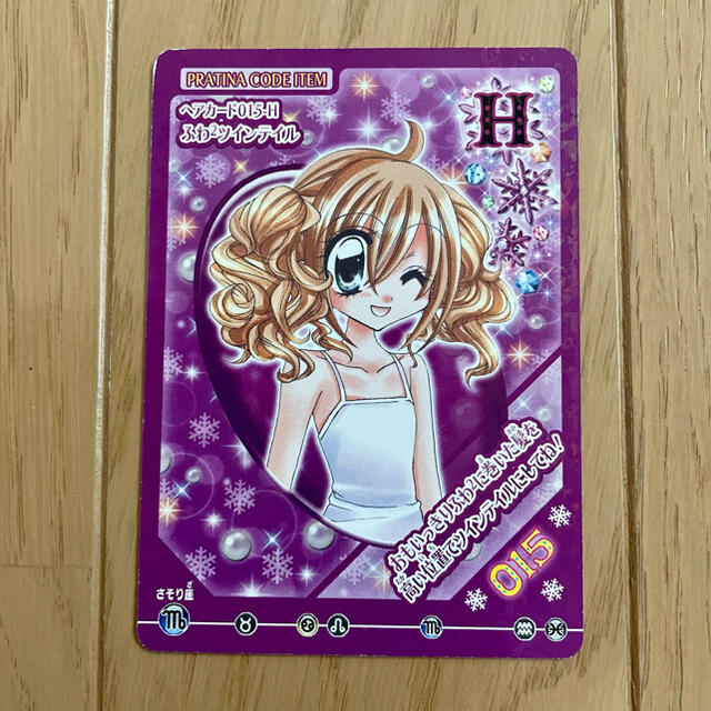 きらりんレボリューション クルキラアイドルdaysカード 雪野のえる 4枚