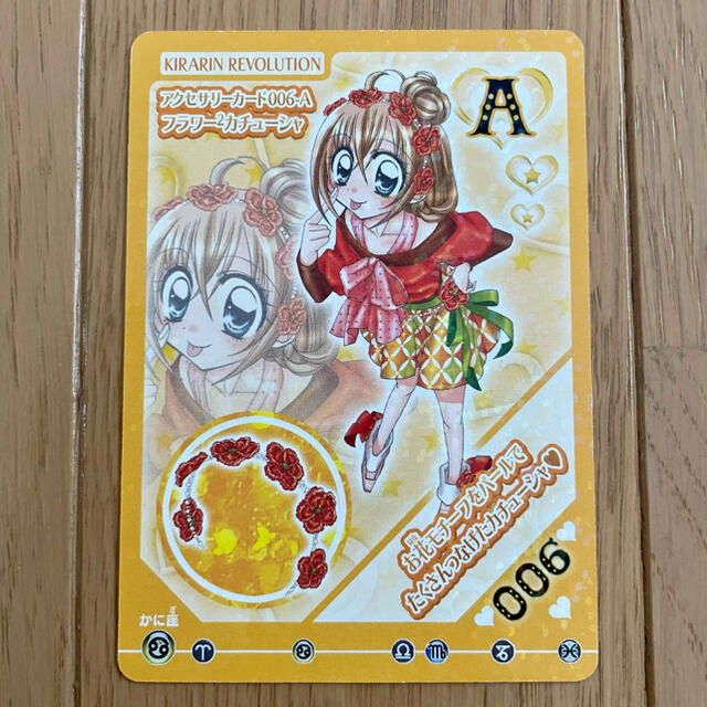きらりんレボリューション クルキラアイドルdays 006 カード 4枚セット