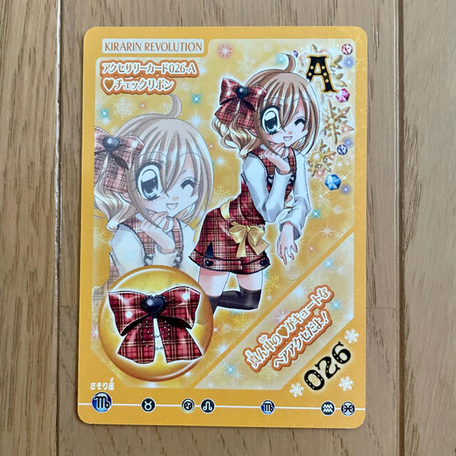 きらりんレボリューション クルキラアイドルdaysカード 26&28 4枚