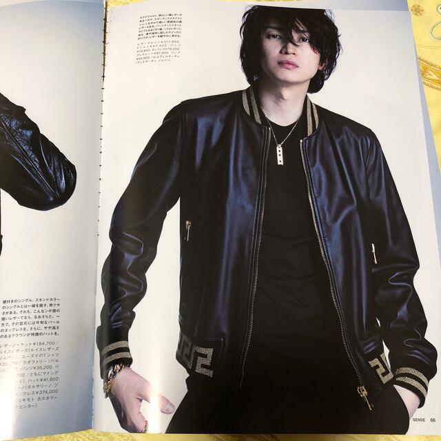 関ジャニ∞ - 大倉忠義 関ジャニ SENSE センス 2021年 6月号 切り抜き