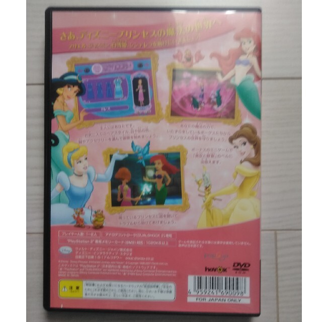 ディズニープリンセス 魔法の世界へ PS2の通販 by coco's shop｜ラクマ