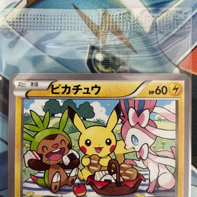 ポケモン - ピカチュウ いっしょにたべよ 未開封 プロモ PROMO 154/XY