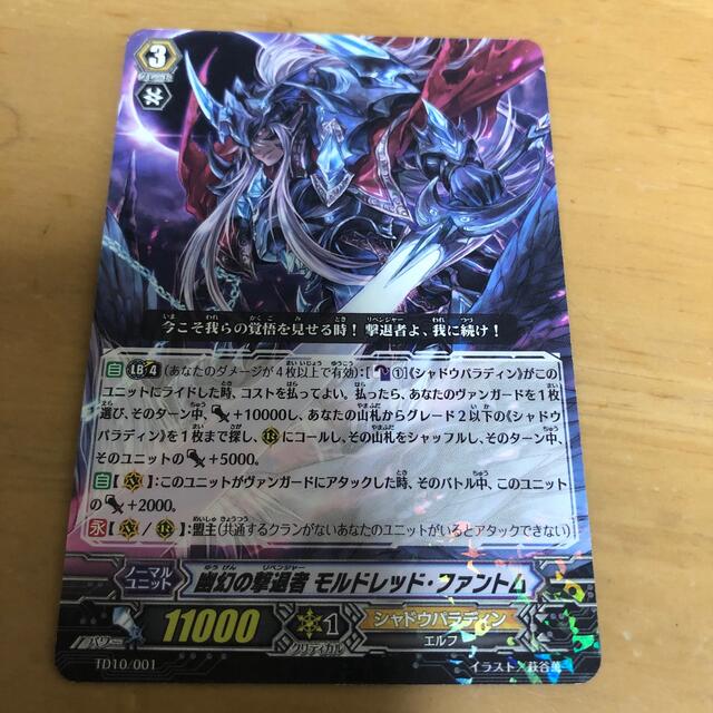 カードファイト!! ヴァンガード - ヴァンガード 幽玄の撃退者