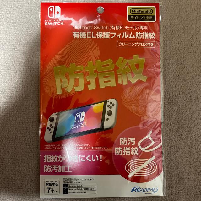 Nintendo Switch - 任天堂Switch有機ELモデル ホワイトの通販 by
