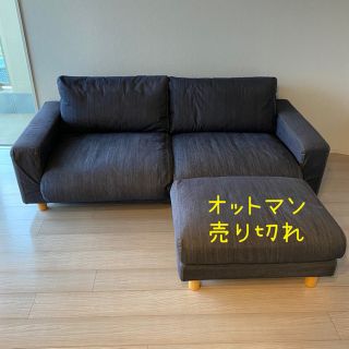 MUJI (無印良品)（二人掛けソファ）のフリマアイテム一覧