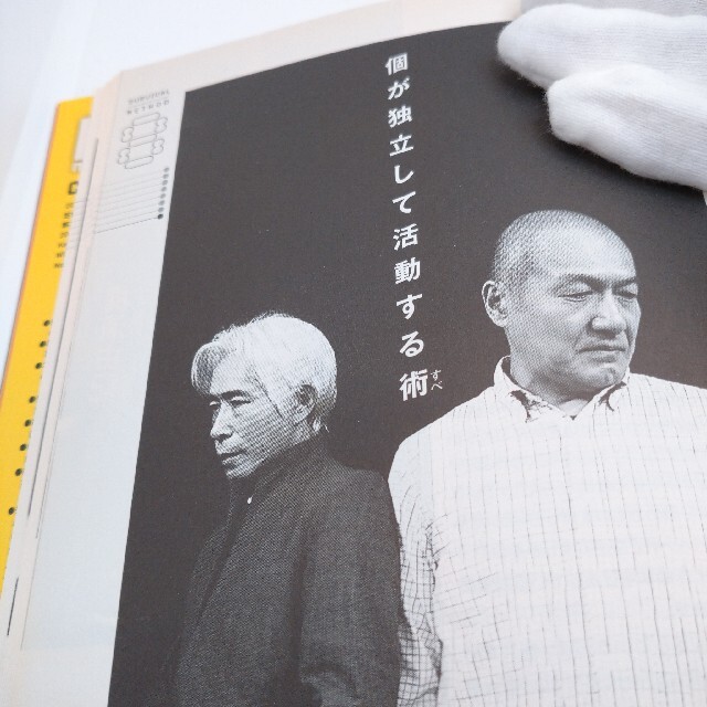 o様専用 キーボードマガジン 2015 winter No,387 平沢進の通販 by AK's