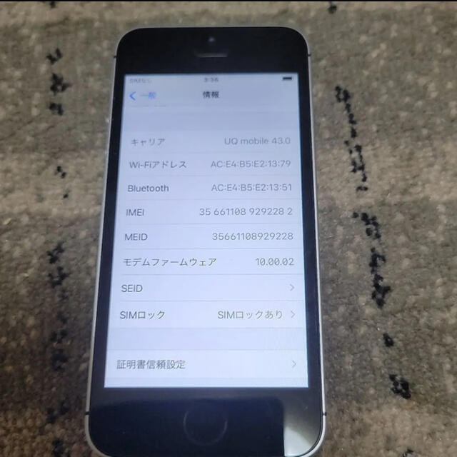 Apple - iPhone SE 第一世代 Space Gray 32GB UQ mobileの通販 by ブン