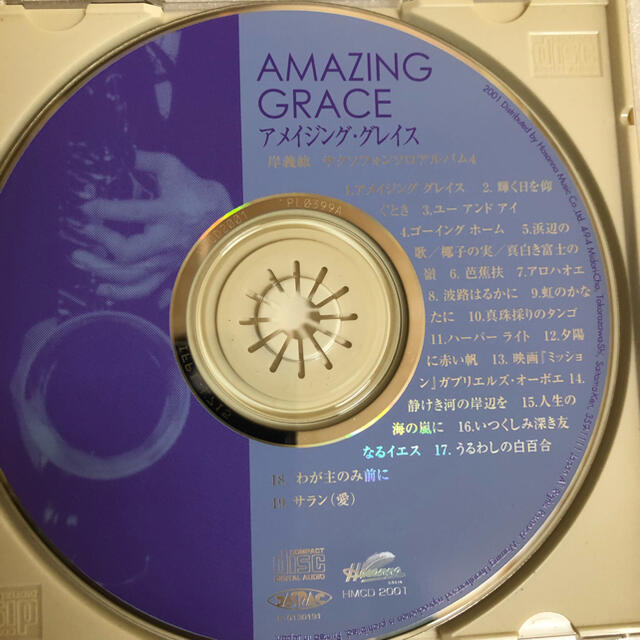 岸 義紘／アメイジング・グレイス (サクソフォン ソロ アルバム)CDの