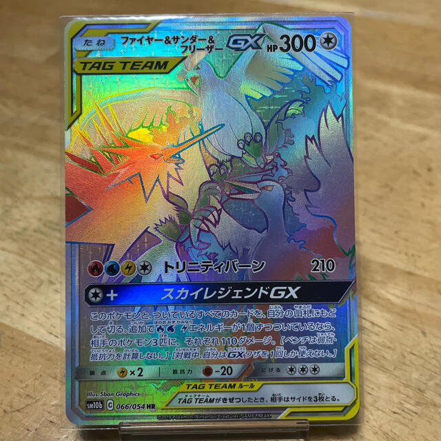 ポケモン - ファイヤー＆サンダー&フリーザー 三鳥HR 美品 ポケカ