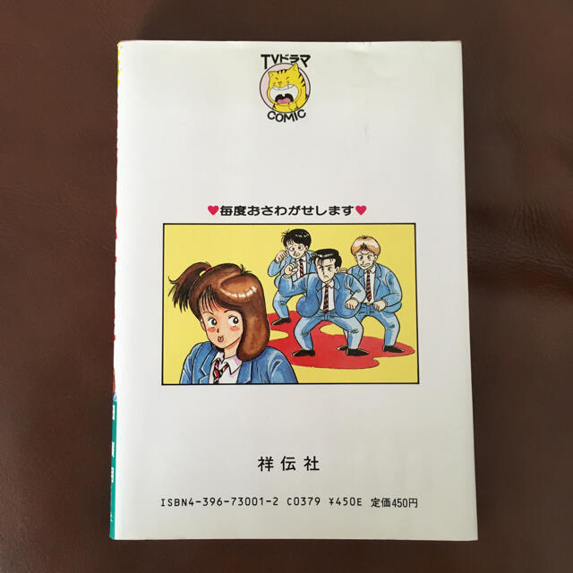 漫画総集編】毎度おさわがせしますの通販 by ららこ's shop｜ラクマ