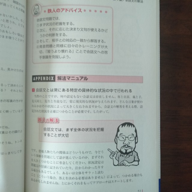 代ゼミ木原太郎の「センタ－英語」ス－パ－テクニックの通販 by 北の