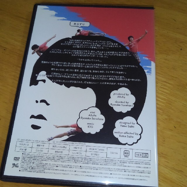 ARuFa 世界へ行く～台湾編～ DVDの通販 by あっきー's shop｜ラクマ
