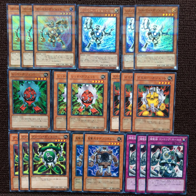 遊戯王 - 遊戯王 ガジェット関連カード 21枚セットの通販 by 帰農くん