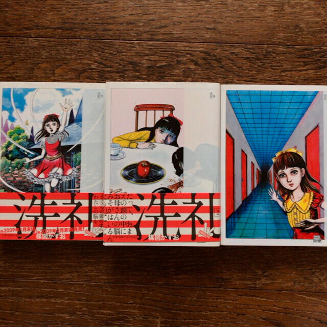 楳図かずお「洗礼 」全3巻セット UMEZZ PERFECTION 10の通販 by みの's