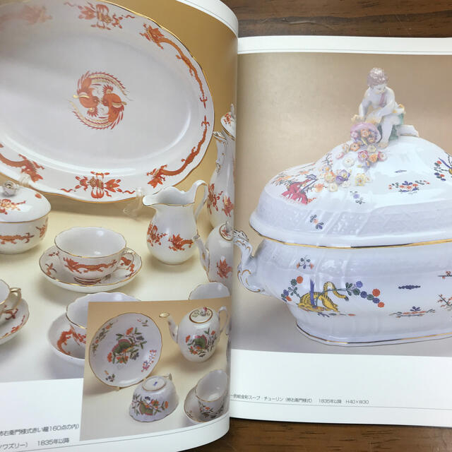 MEISSEN - マイセンの華 箱根マイセン庭園美術館所蔵の通販 by