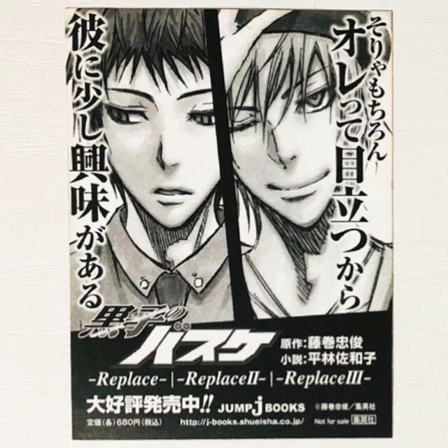 新品☆黒子のバスケ【黒子＆青峰＆赤司＆黄瀬】特典☆ノベルティ